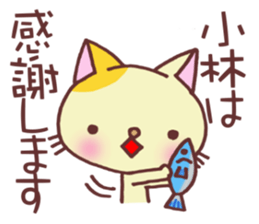 Sticker which is convenient for Kobayasi sticker #15139291