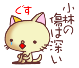 Sticker which is convenient for Kobayasi sticker #15139292