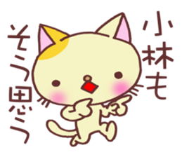 Sticker which is convenient for Kobayasi sticker #15139294