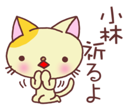 Sticker which is convenient for Kobayasi sticker #15139295