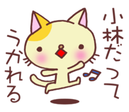 Sticker which is convenient for Kobayasi sticker #15139296