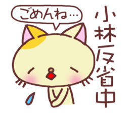 Sticker which is convenient for Kobayasi sticker #15139301