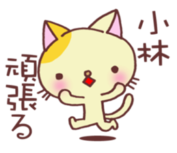 Sticker which is convenient for Kobayasi sticker #15139303