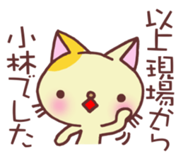 Sticker which is convenient for Kobayasi sticker #15139305