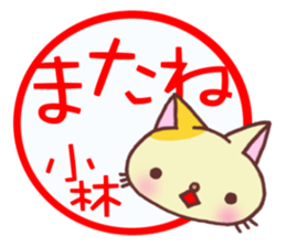 Sticker which is convenient for Kobayasi sticker #15139307