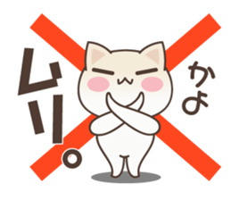 Kayo Cat sticker #15139439