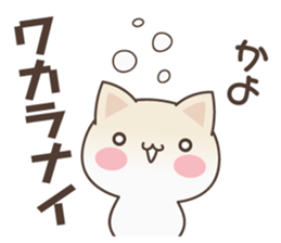Kayo Cat sticker #15139449