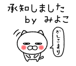 Miyokochan neko sticker sticker #15139545