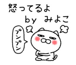 Miyokochan neko sticker sticker #15139564