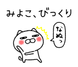 Miyokochan neko sticker sticker #15139576