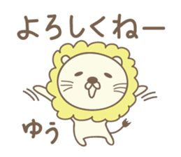Cute lion stickers for Yu-kun sticker #15139668