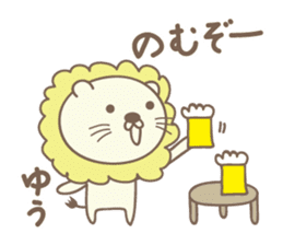 Cute lion stickers for Yu-kun sticker #15139669