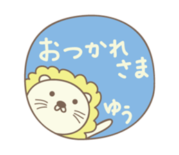 Cute lion stickers for Yu-kun sticker #15139671