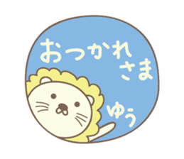 Cute lion stickers for Yu-kun sticker #15139671