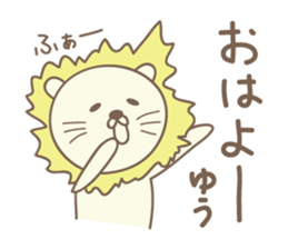 Cute lion stickers for Yu-kun sticker #15139672