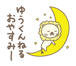 Cute lion stickers for Yu-kun sticker #15139673