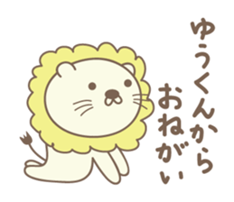 Cute lion stickers for Yu-kun sticker #15139674
