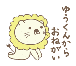 Cute lion stickers for Yu-kun sticker #15139674