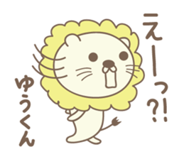 Cute lion stickers for Yu-kun sticker #15139676