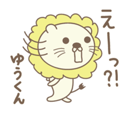 Cute lion stickers for Yu-kun sticker #15139676