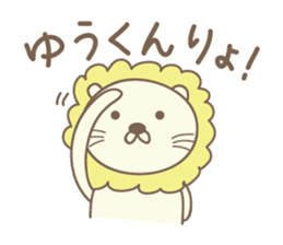 Cute lion stickers for Yu-kun sticker #15139678