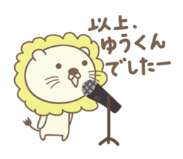 Cute lion stickers for Yu-kun sticker #15139680