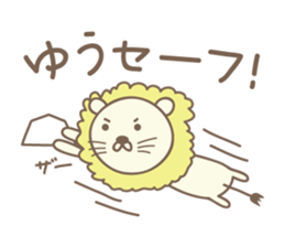 Cute lion stickers for Yu-kun sticker #15139682