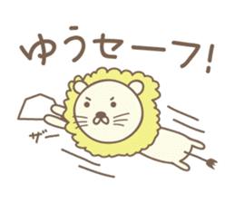 Cute lion stickers for Yu-kun sticker #15139682