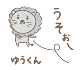 Cute lion stickers for Yu-kun sticker #15139686