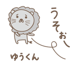 Cute lion stickers for Yu-kun sticker #15139686