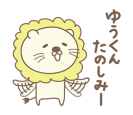 Cute lion stickers for Yu-kun sticker #15139687