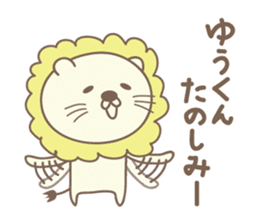 Cute lion stickers for Yu-kun sticker #15139687