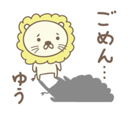 Cute lion stickers for Yu-kun sticker #15139689