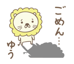 Cute lion stickers for Yu-kun sticker #15139689