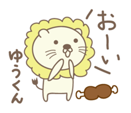 Cute lion stickers for Yu-kun sticker #15139691