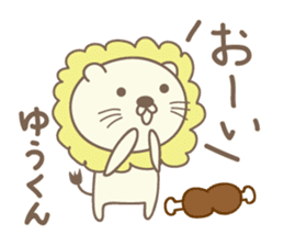 Cute lion stickers for Yu-kun sticker #15139691