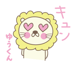 Cute lion stickers for Yu-kun sticker #15139692