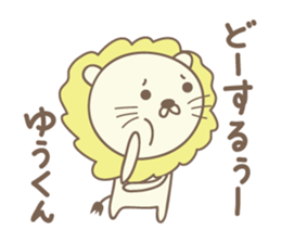 Cute lion stickers for Yu-kun sticker #15139697