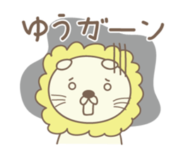 Cute lion stickers for Yu-kun sticker #15139701