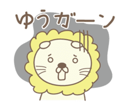 Cute lion stickers for Yu-kun sticker #15139701