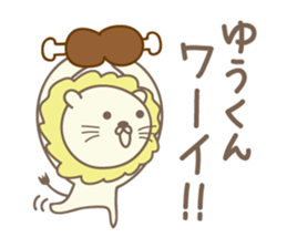 Cute lion stickers for Yu-kun sticker #15139703