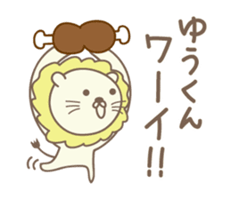 Cute lion stickers for Yu-kun sticker #15139703