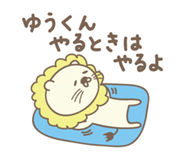 Cute lion stickers for Yu-kun sticker #15139704