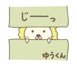 Cute lion stickers for Yu-kun sticker #15139707