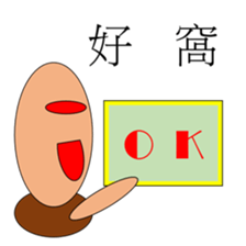 Puppet life sticker #15139774