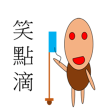 Puppet life sticker #15139778