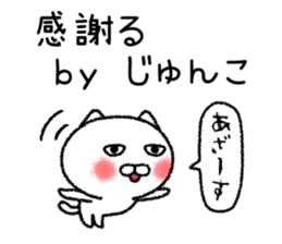 Junkochan neko sticker sticker #15140150
