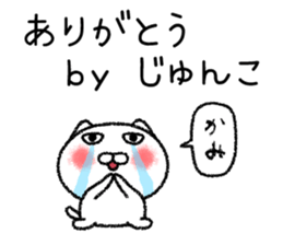 Junkochan neko sticker sticker #15140151