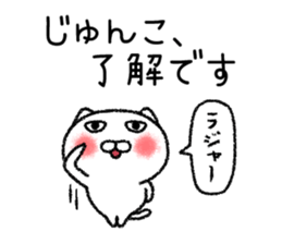 Junkochan neko sticker sticker #15140152