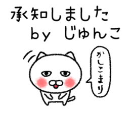 Junkochan neko sticker sticker #15140153